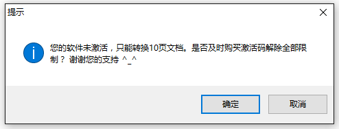 全方位PDF转换器