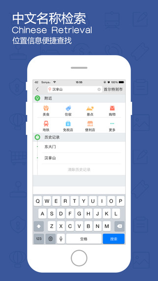 旅鸟韩国中文地图app下载-旅鸟韩国地图iphone版v1.1.12图1