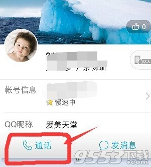 qq语音通话一分钟多少流量?一小时耗费多少流量?