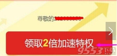 QQ会员成长值80点一天怎么弄的?QQ会员成长值加速方法