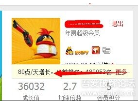 QQ会员成长值80点一天怎么弄的?QQ会员成长值加速方法