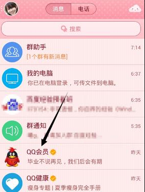 QQ会员成长值怎么增加?2016最新QQ会员成长值加速方法