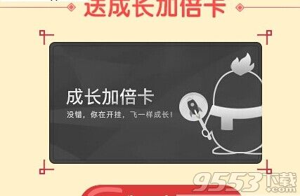 QQ会员成长值怎么增加?2016最新QQ会员成长值加速方法