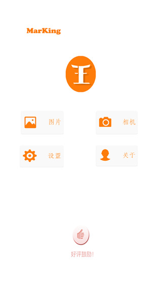 水印王app下载-水印王安卓版v1.3.8图5