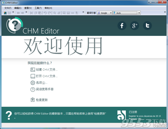 CHM Editor中文版