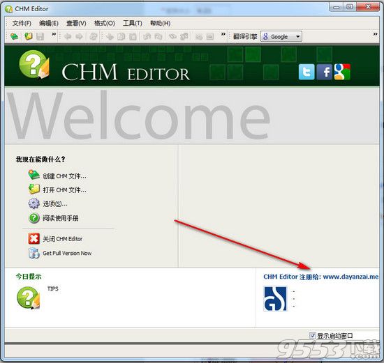 CHM Editor中文版