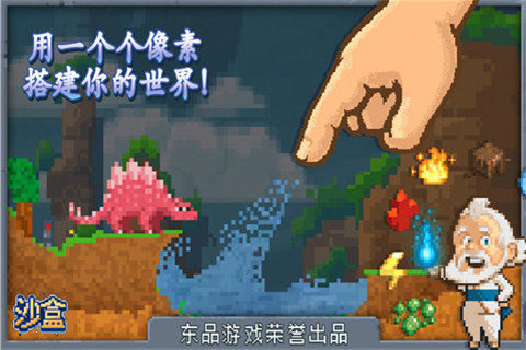 沙盒手游下载-沙盒安卓版下载v1.997图2