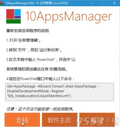10appsmanager