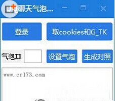 qq百变聊天气泡怎么弄?qq百变气泡绝版设置方法