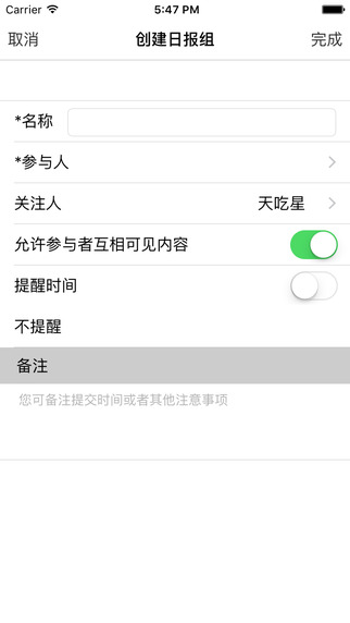 企业办公助手app下载-企业办公助手ios版v1.6.0图3