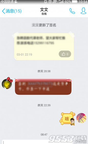 手机QQ女神红包在哪?手机QQ三八妇女节女神红包玩法