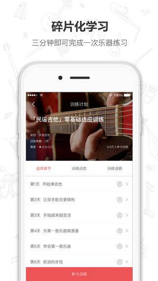 Finger app下载-Finger安卓版v4.2.1图2