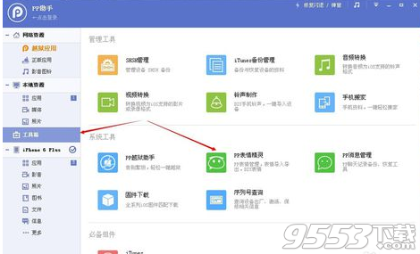 怎么把QQ表情包导入到微信?给手机导入QQ表情包/微信表情包方法