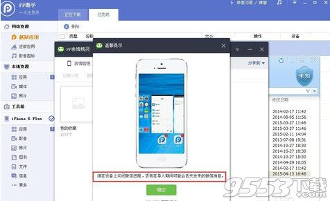 怎么把QQ表情包导入到微信?给手机导入QQ表情包/微信表情包方法