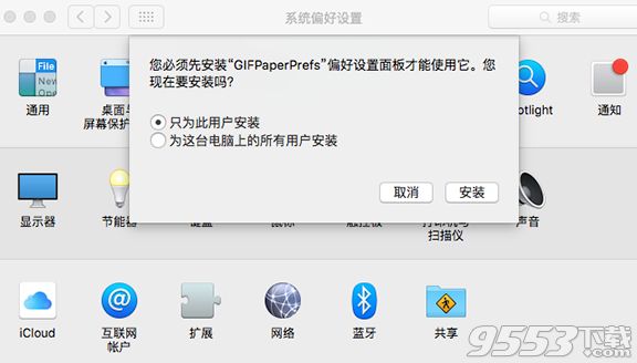 GIFPaper mac版 