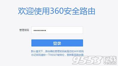 360路由器怎么恢复出厂设置？360路由器出厂设置恢复方法