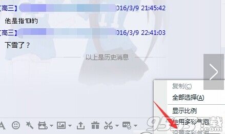 QQ怎么设置气泡?电脑QQ设置多彩气泡方法