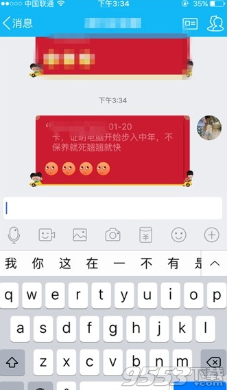 手机QQ群如何回复一个人的消息?手机QQ群指定消息回复方法