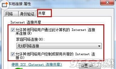 wifi共享精灵启动不了怎么办?wifi共享精灵打不开解决办法