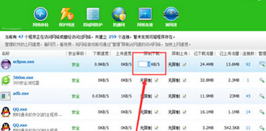360安全卫士怎么限制下载速度？360安全卫士下载速度限制方法