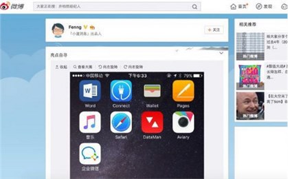 微信企业版app下载-微信企业版ios版v1.0图2