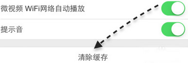 qq空间怎么清理缓存？qq空间缓存清理方法