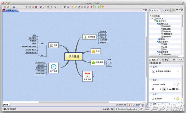 XMind Pro 7 for Mac 