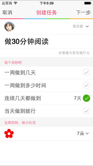 kiddo日程表app下载-kiddo日程表iphone版v3.0.5图1