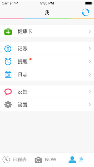 kiddo日程表app下载-kiddo日程表iphone版v3.0.5图3