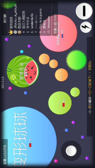 球球大作战app下载-球球大作战iPhone版v3.1.3图1
