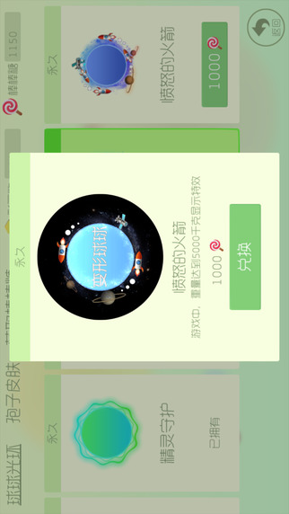 球球大作战app下载-球球大作战iPhone版v3.1.3图4