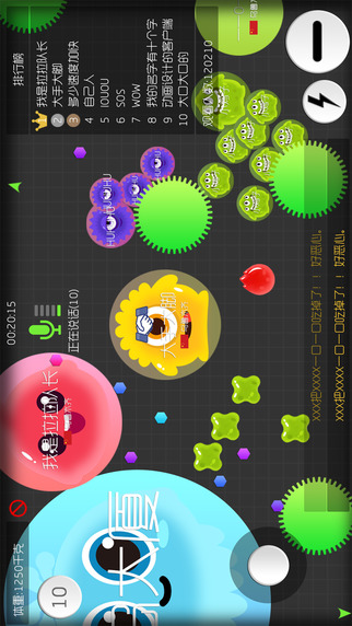 球球大作战app下载-球球大作战iPhone版v3.1.3图5