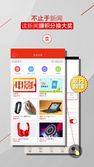 浙江新闻app下载-浙江新闻iPhone版v3.2.0图1