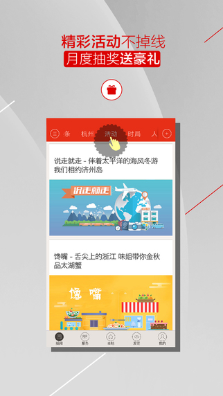 浙江新闻app下载-浙江新闻iPhone版v3.2.0图4