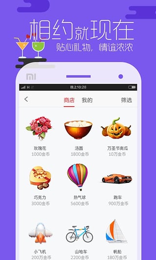 同城交友app下载-淘友汇安卓版下载v1.1图4