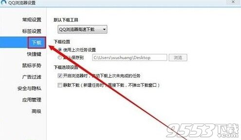 QQ浏览器怎么设置默认下载工具?QQ浏览器设置默认下载工具方法