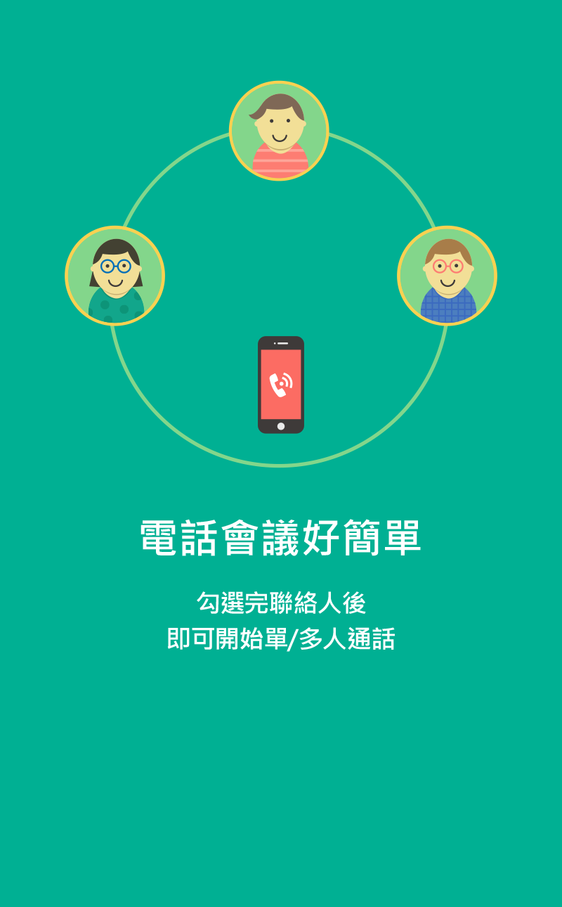 富士康香信下载-香信app下载iphone版v1.0图3