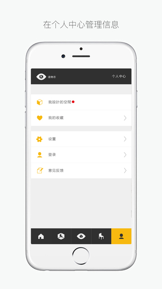 造物志家居ios版下载-造物志ipad版v2.1图3