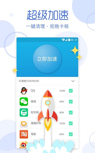 魔秀桌面iphone版截图4