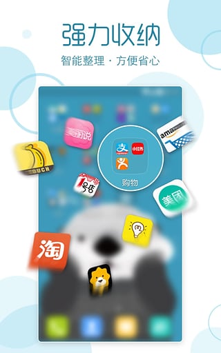 魔秀主题ipad版截图1