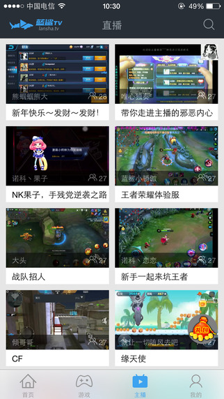 蓝鲨TViphone版截图1