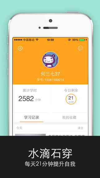 蜻蜓点灯iPhone版截图3