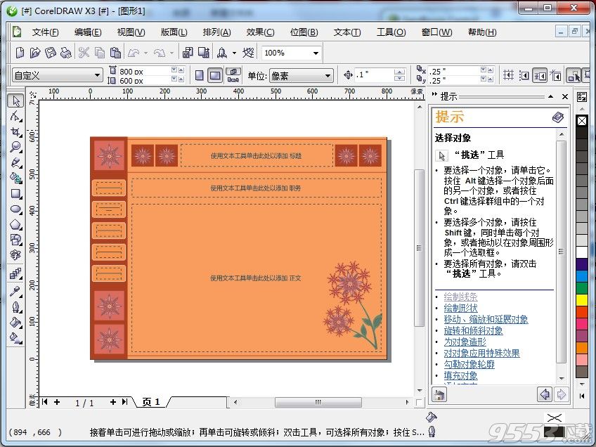 CorelDRAW X3 Sp2