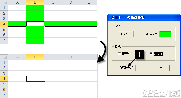 Excel易用宝教程：Excel聚光灯设置