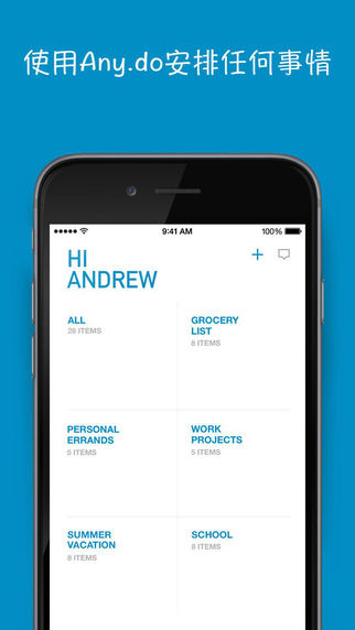 Any.do待办事项列表安卓版截图1