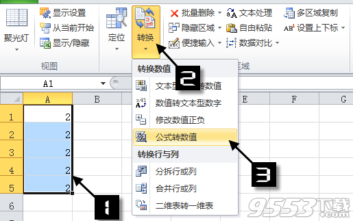 Excel易用宝教程：Excel公式转化为数值