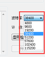 得力92606验钞机升级软件