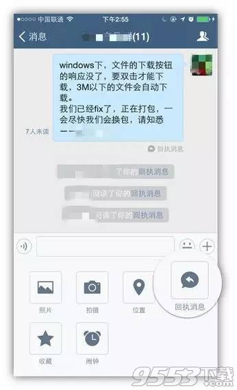 企业微信 for mac