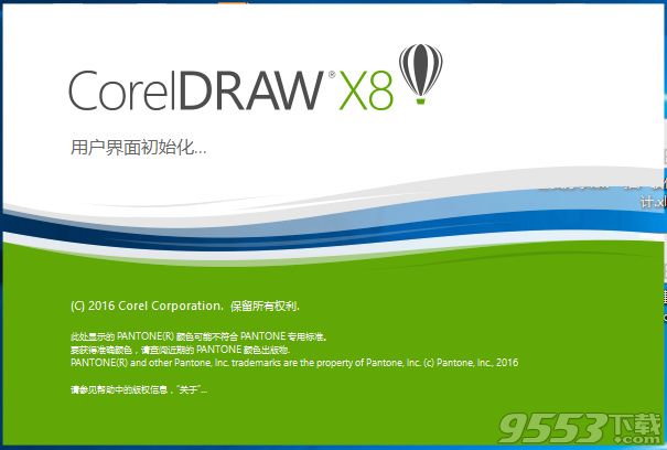 Coreldraw X8破解版