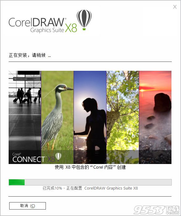 Coreldraw X8破解版